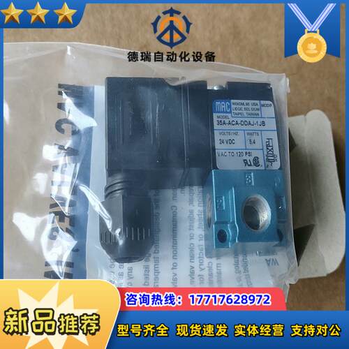 原装MAC电磁阀35A-ACA-DDAJ-1JB35议价