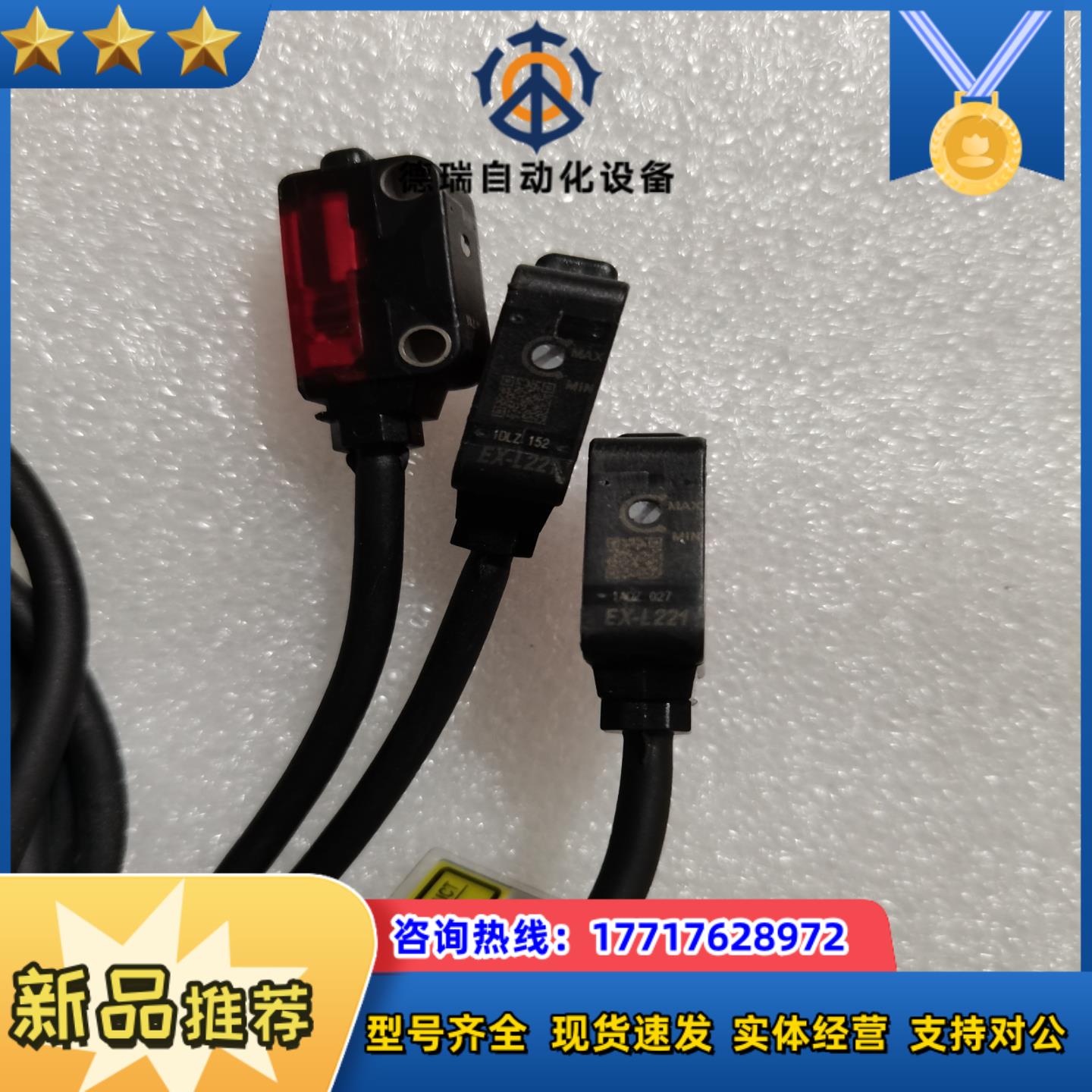 EX-L221 EX-L291 EX-L261 原议价