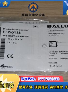 巴鲁夫BOS018K议价