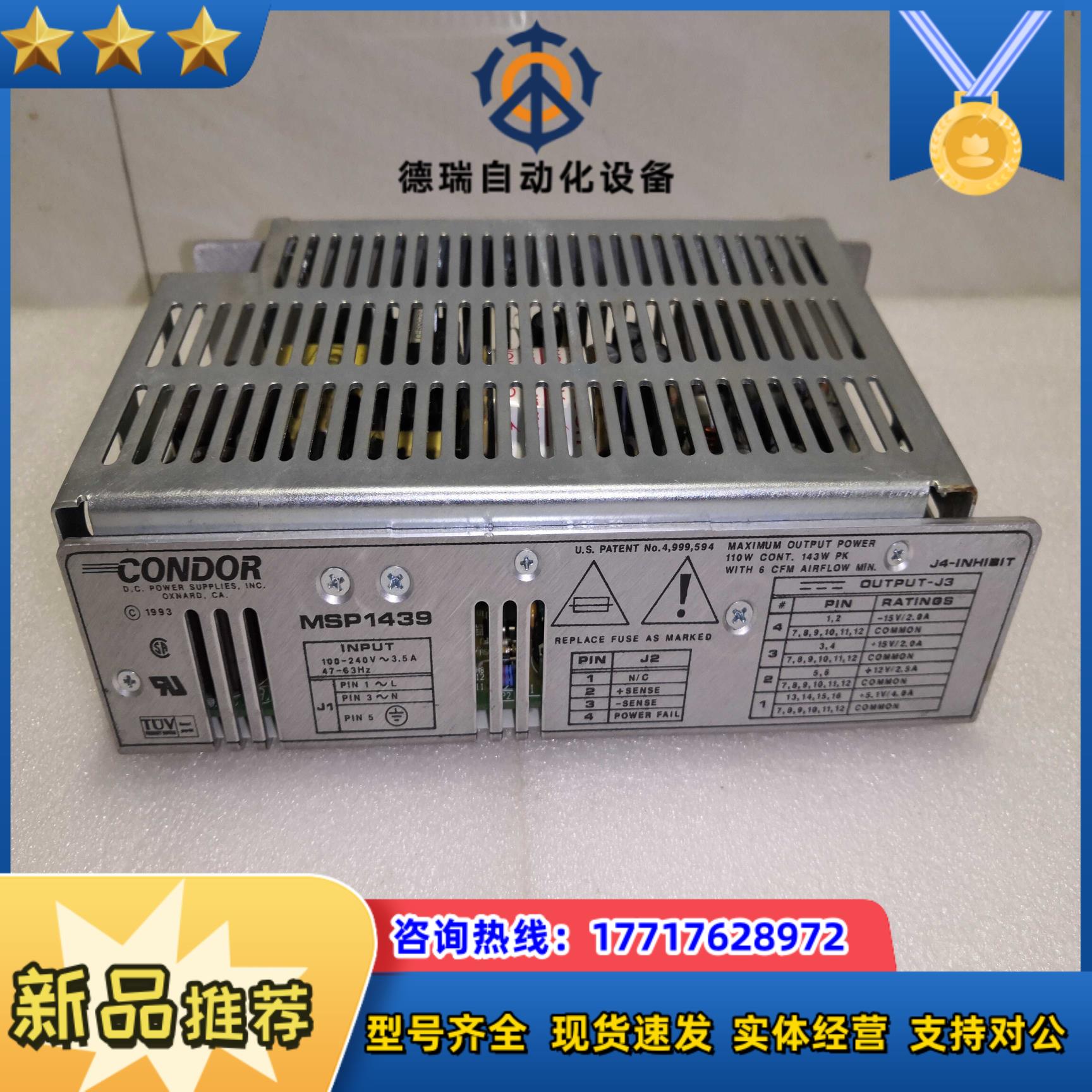 CONDOR MSP1439工业电源-15V20A +15议价