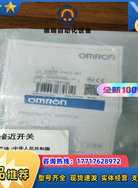 龙全新原装正品E2EM-X4C1-M1议价