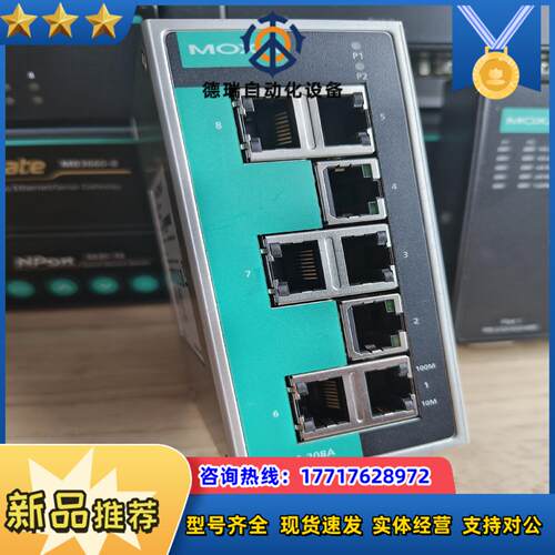 MOXA摩莎EDS-208A 工业交换机 项目变更闲置库议价