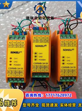 科力SDKELI双手按钮安全继电器CSRMB-3A1B议价