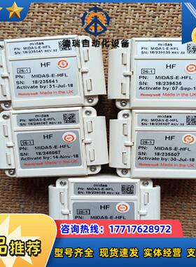 HF MIDAS-E-HFL Honeywell气议价