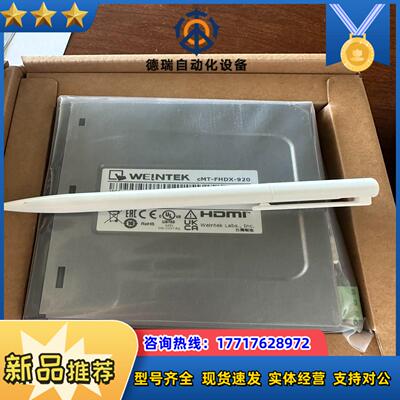 全新威纶通触摸屏cMT-FHDX-920物联网模块物联网盒议价