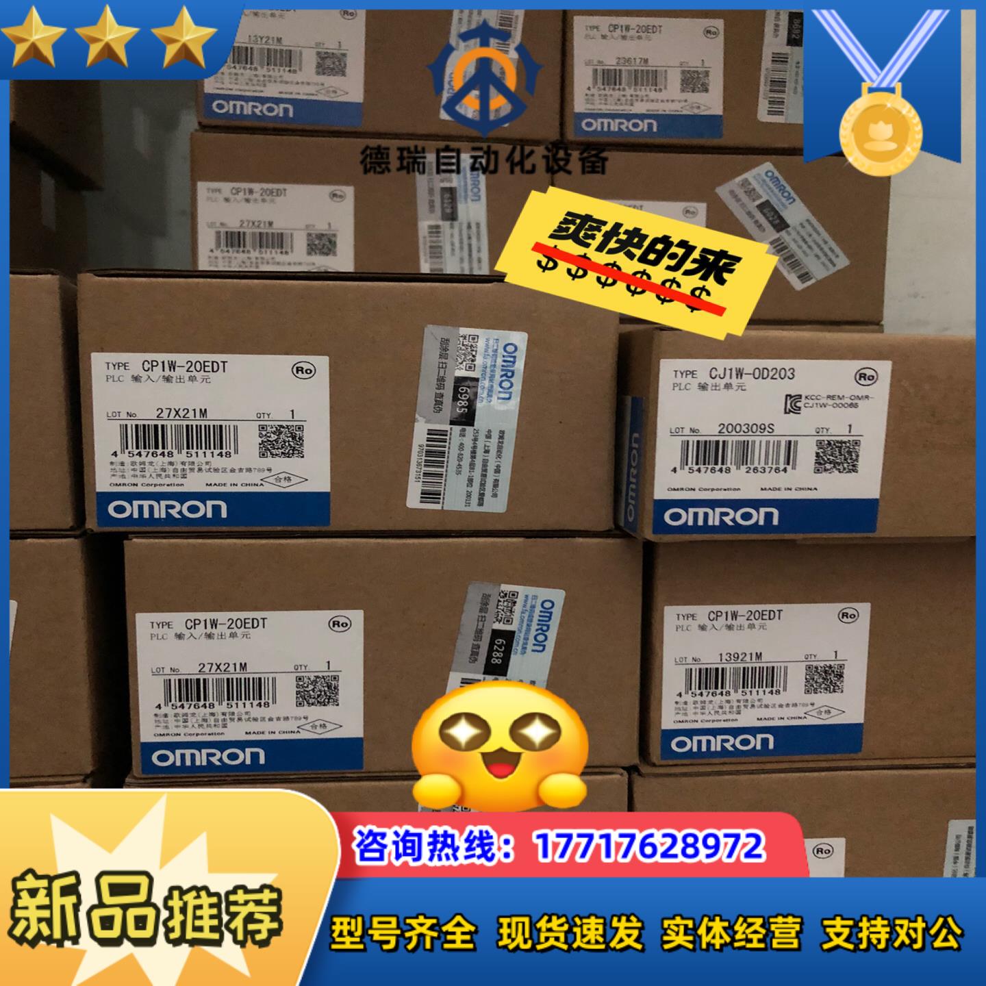 全新正品保证模块 CP1W-20EDT 新版本便宜议价