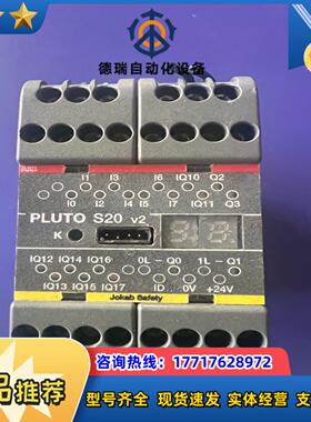 安全继电器  pluto s20 v2议价