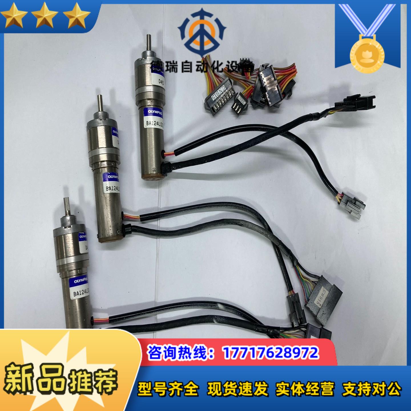 OLYMPUS奥林巴斯 BA124L001 DC马达 D45议价