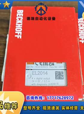 倍福EL2014全新正品，4个数字输出，24 V DC，0.议价