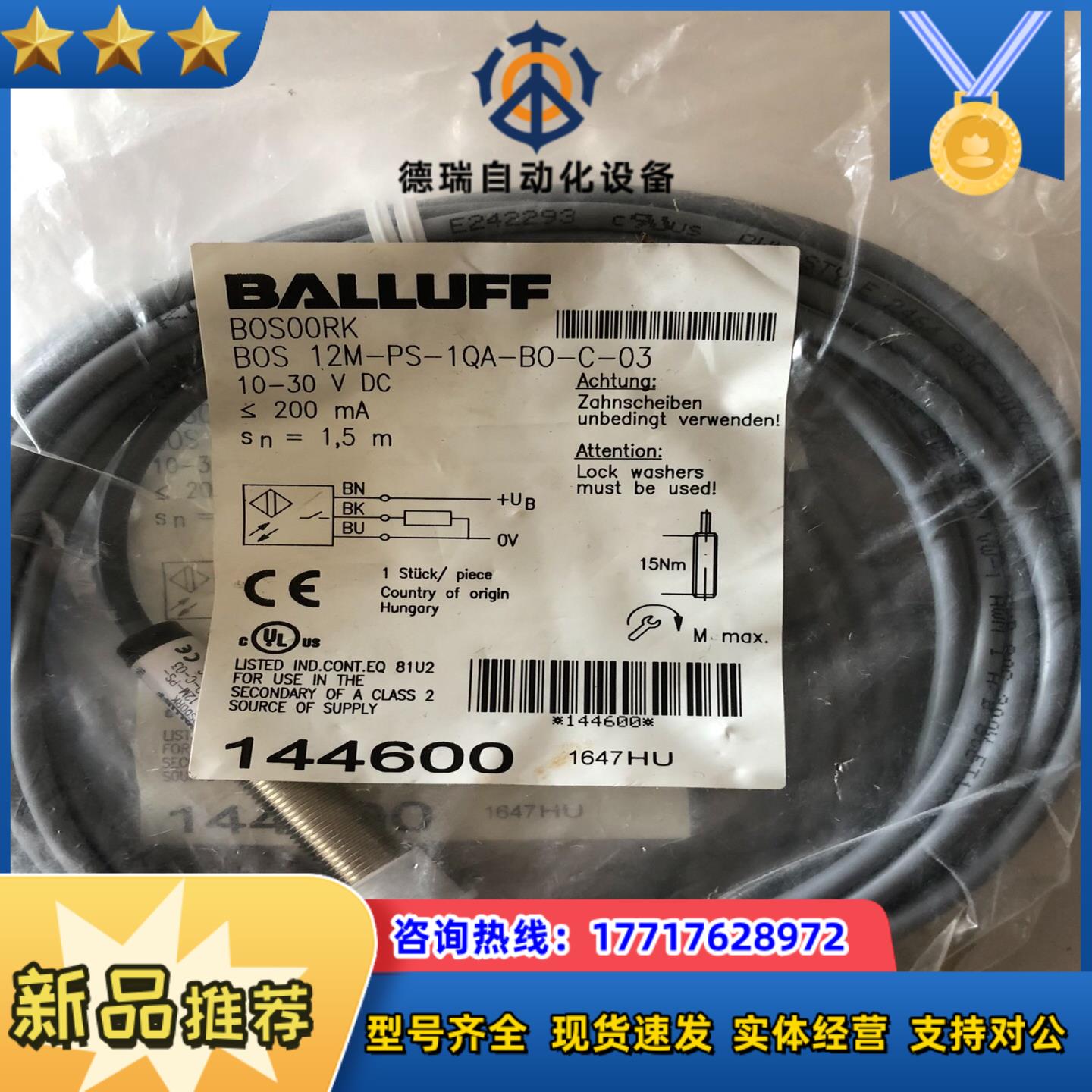 原装巴鲁夫光电传感器 BOS 12M-PS-1QA-BO议价