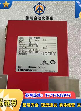 HORIBA STEC SEC-Z31 100SCCM议价