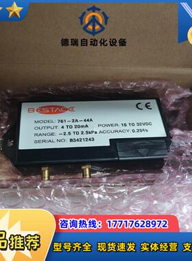 bestace风压变送器761-2A-44A议价