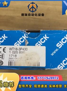全新西克传感器 WT18-3P430 货号1025896议价