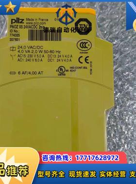 全新原装正品皮尔兹 PILZ PNOZ X5 774325议价