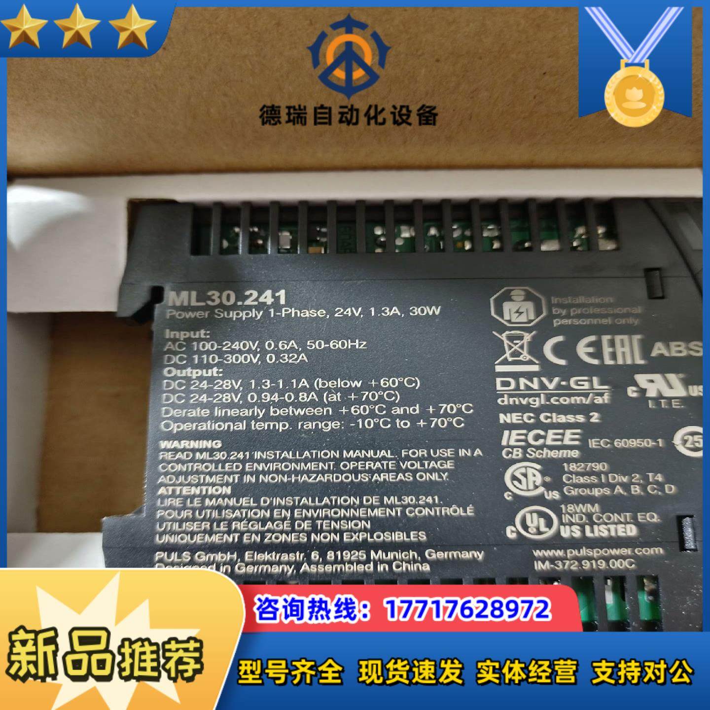 全新原装德国普尔世 保证全新原装正品PULS 电源 ML议价