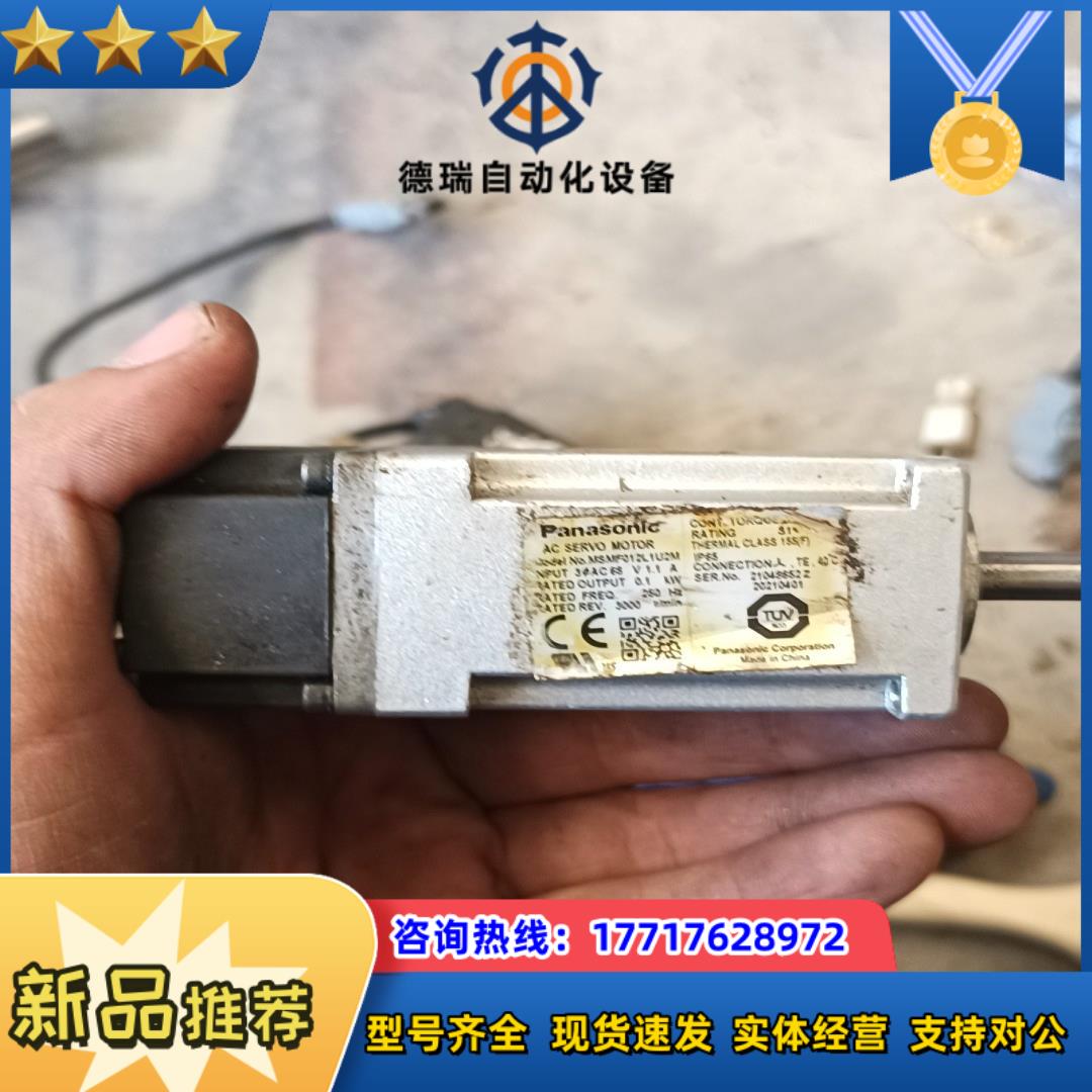 msmf012l1u2m 01kw  看好的议价