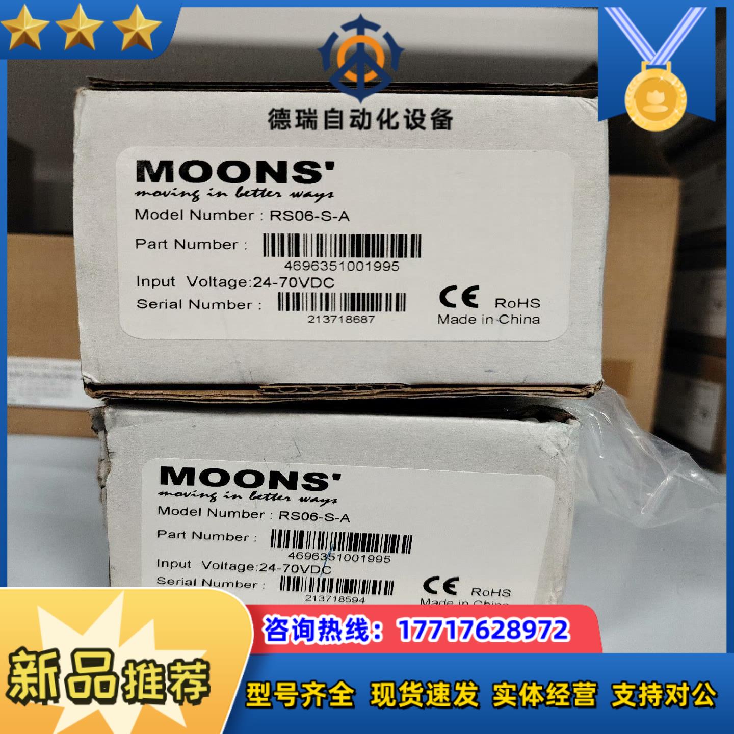 鸣志驱动器RS06-S-A全新议价议价