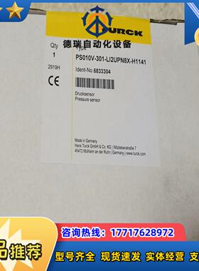 图尔克PS016V-304-LI2UPN8X-H1141议价