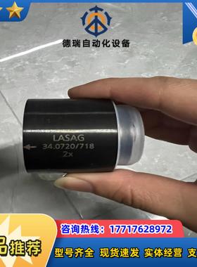 LASAG 镜头议价