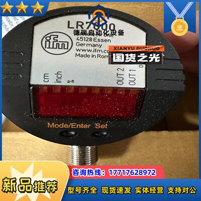 易福门LR3000LR7000LR8000液位传感器议价