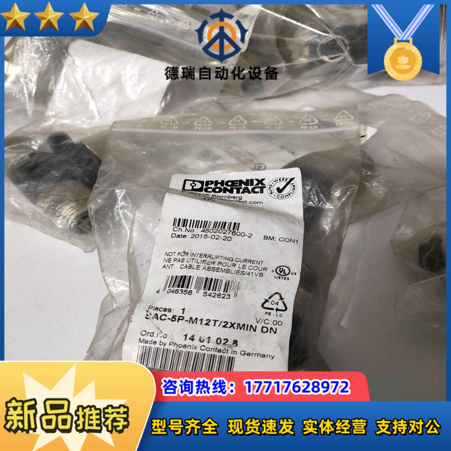 菲尼克斯1401028 SAC-5P-M12T2XMIN议价