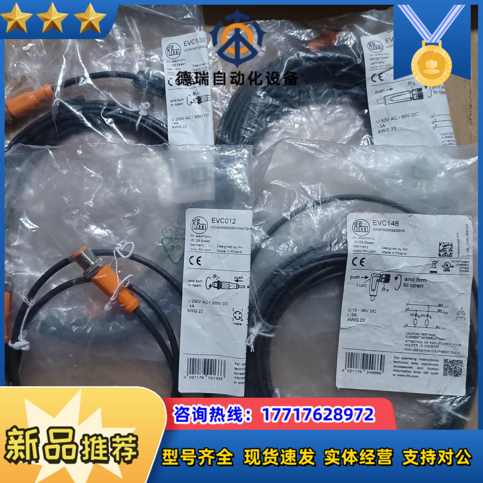 德国IFM易福门连接电缆EVC012EVC100带插座议价