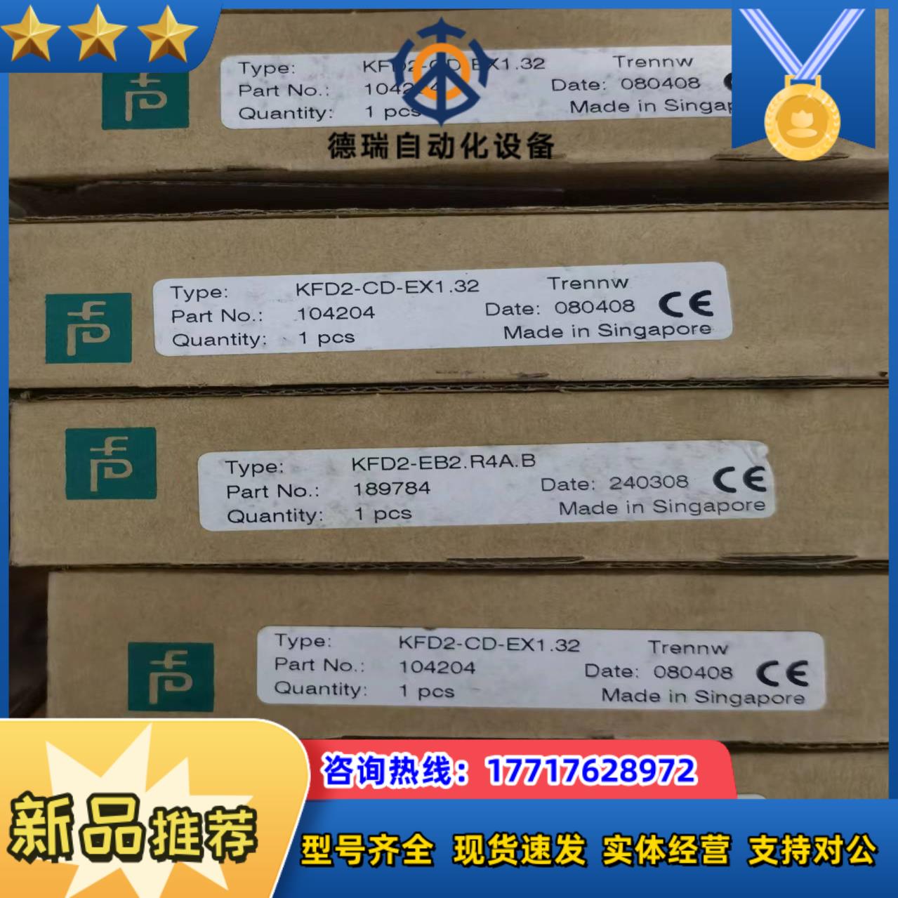 出售倍加福安全栅  KFD2-EB2R4AB  全新原装议价