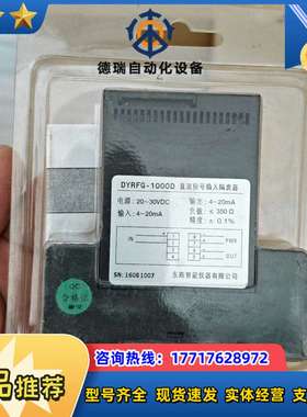 隔离器 DYRFG--1000D议价