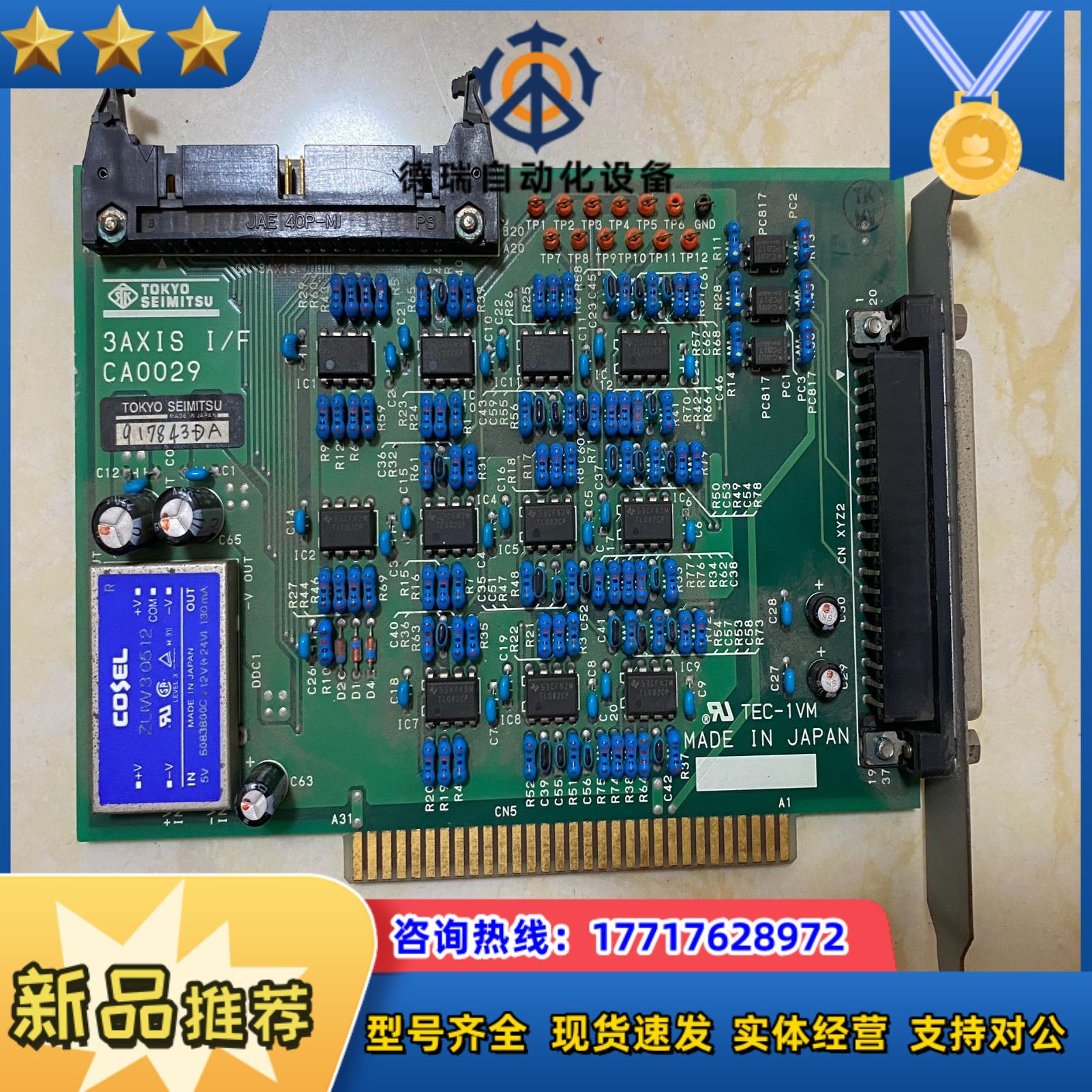 TOKYO SEIMITSU东京精密 3AXIS IF C议价