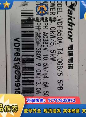 韦德韦诺变频器VDF650A-T4.0GB/5.5PB，4K议价