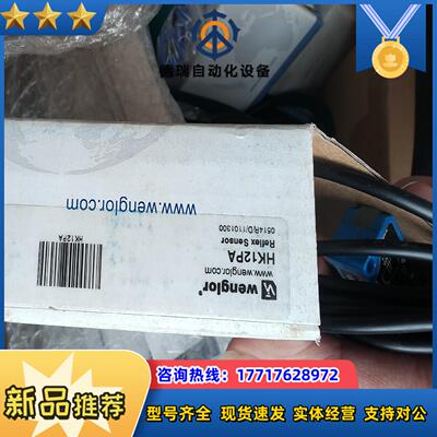 Wenglor威格勒HK12PA漫反射光电传感议价
