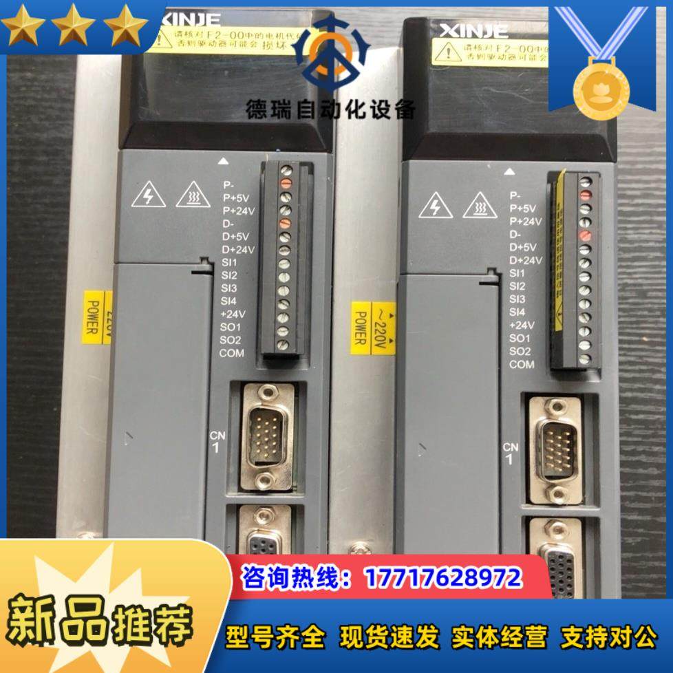 信捷伺服DS2-20P7-BSW 2只信捷750W伺服驱议价