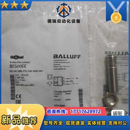 BALLUFF巴鲁夫 BES00EE BES M12ME-P议价