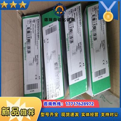 BMXNOC0401全新原装正品现货四个议价