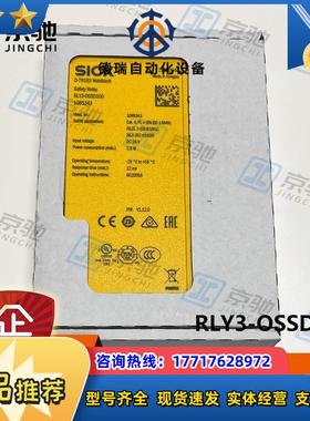 RLY3-OSSD100sick传感器安全继电器1085343全新原装现货议价