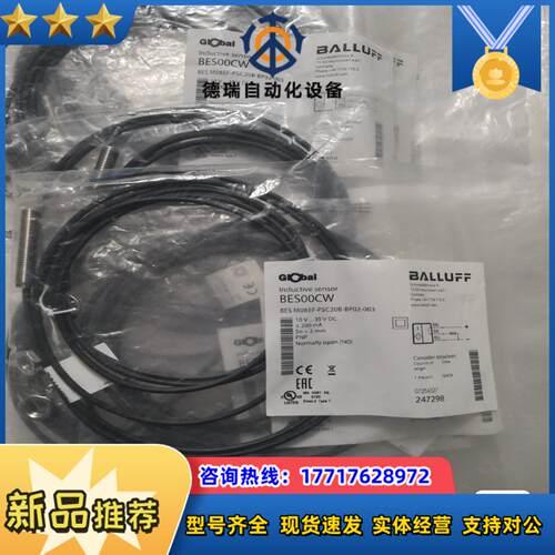 BALLUFF巴鲁夫全新原装 BES00CW BES M08议价