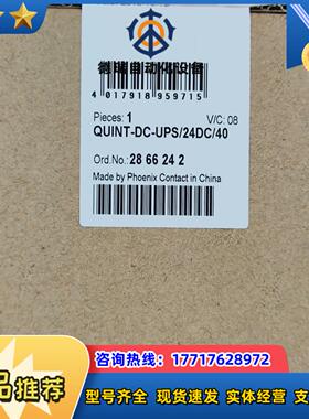 菲尼克斯2866242quint-dc-ups24dc4议价