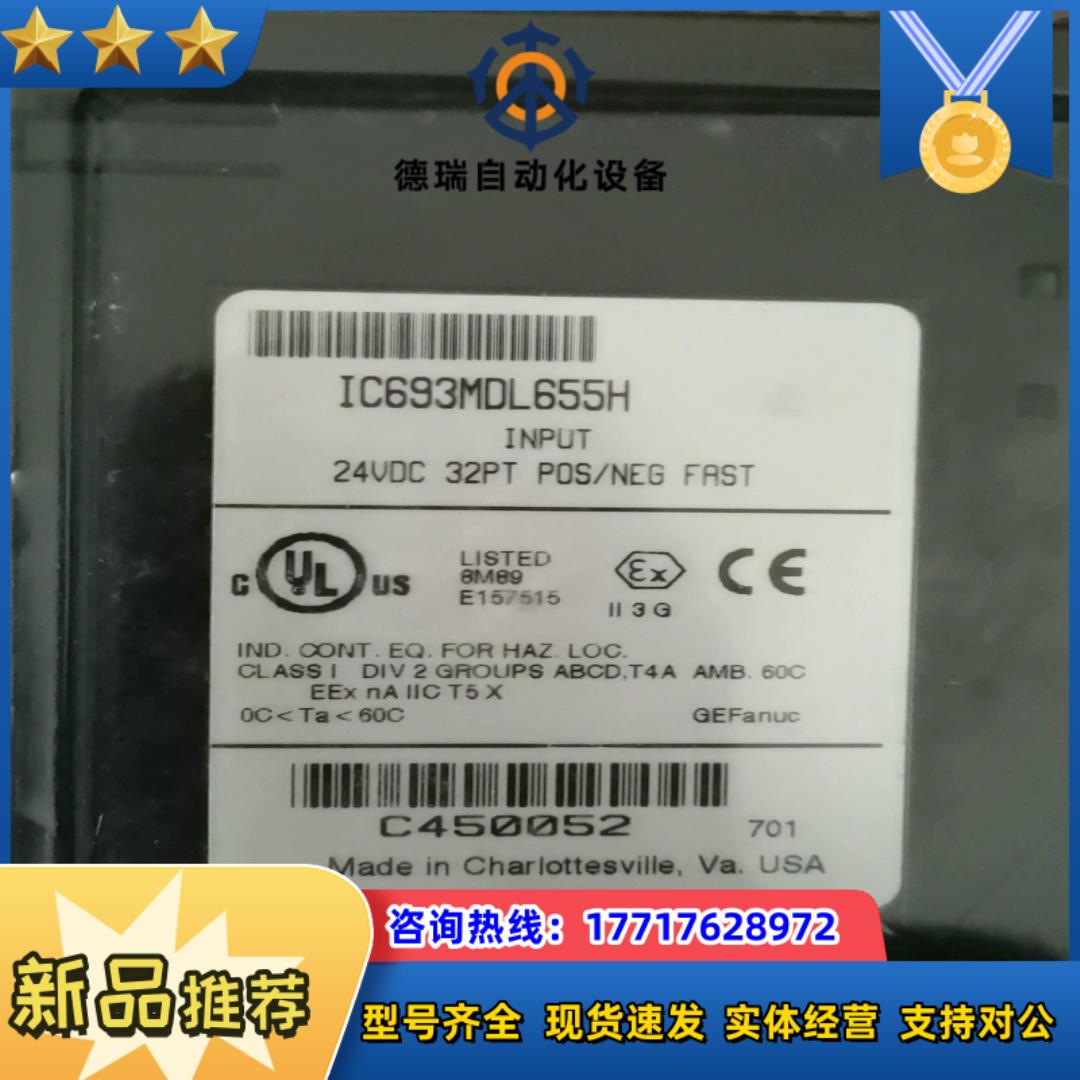 IC693MDL655H   全新现货议价
