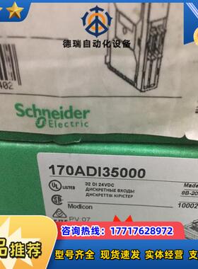 170ADI35000170ADO35000172议价