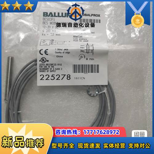 BALLUFF巴鲁夫 BES01ZR BES01ZT BES议价