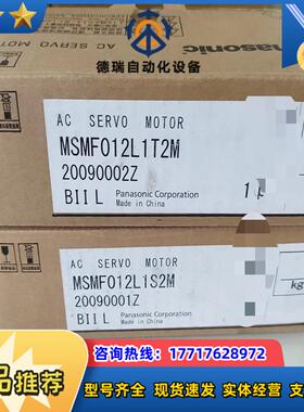 全新a6电机MSMF012L1S2M议价