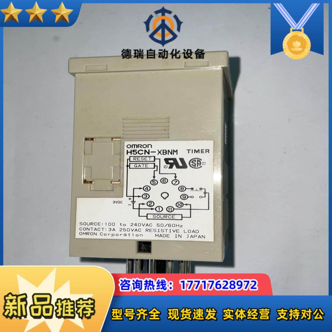 时间制H5CN-XBNB 1只 几乎全新议价