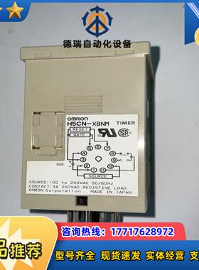 时间制H5CN-XBNB 1只 几乎全新议价