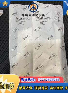 皮尔兹安全传感器PSEN cs31n 541003541议价