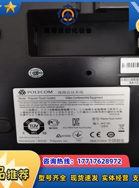 宝利通触摸屏板Touch Control 95新成色非常好议价