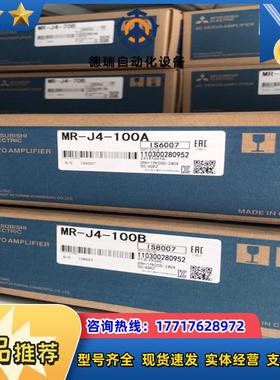 MR-J4-100B伺服驱动器 功率1KWMR-J4议价