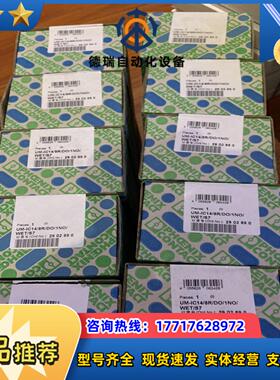 菲尼克斯原装无源模块UM-IC148RDO1NOWE议价
