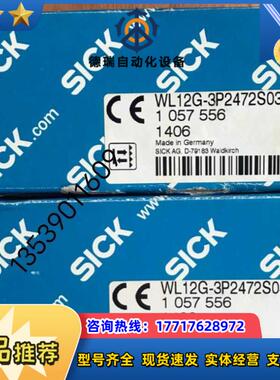 *现货*SICK西克传WL12G-3P2472S03 传感器原装正品全新议价
