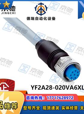 sick传感器YF2A28-020VA6XLEAX连接电缆2096243全新现货议价