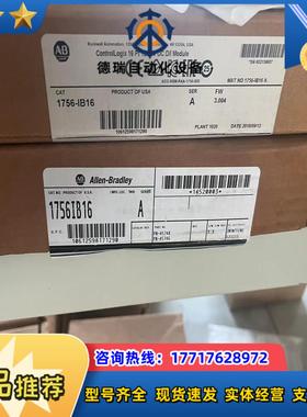 1756-IB16 需要的联系 议价议价